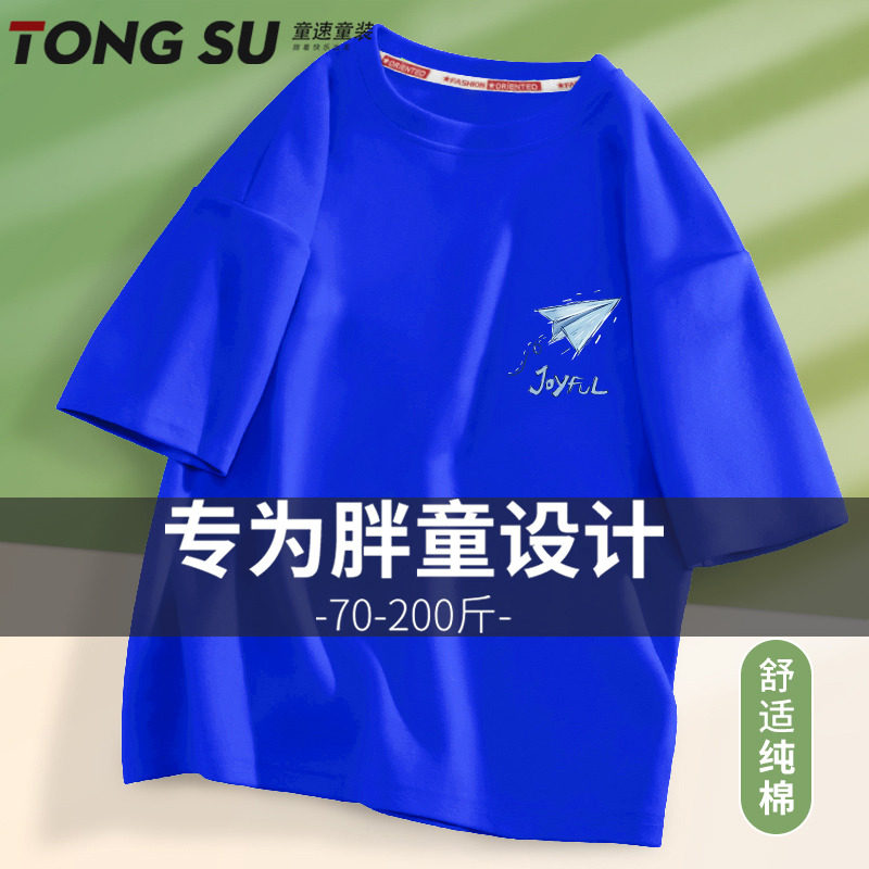 胖童t恤男童短袖加肥加大码儿童上衣大童夏季初中生男孩体恤衫