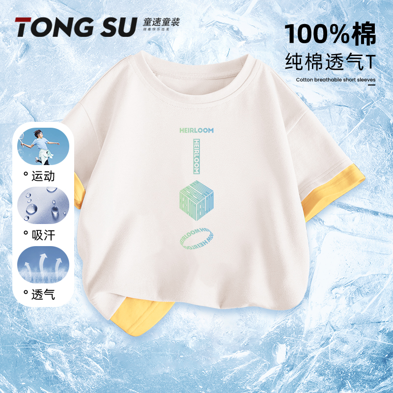 男童t恤2025新款短袖纯棉男孩痞帅风假两件大童儿童夏季运动上衣