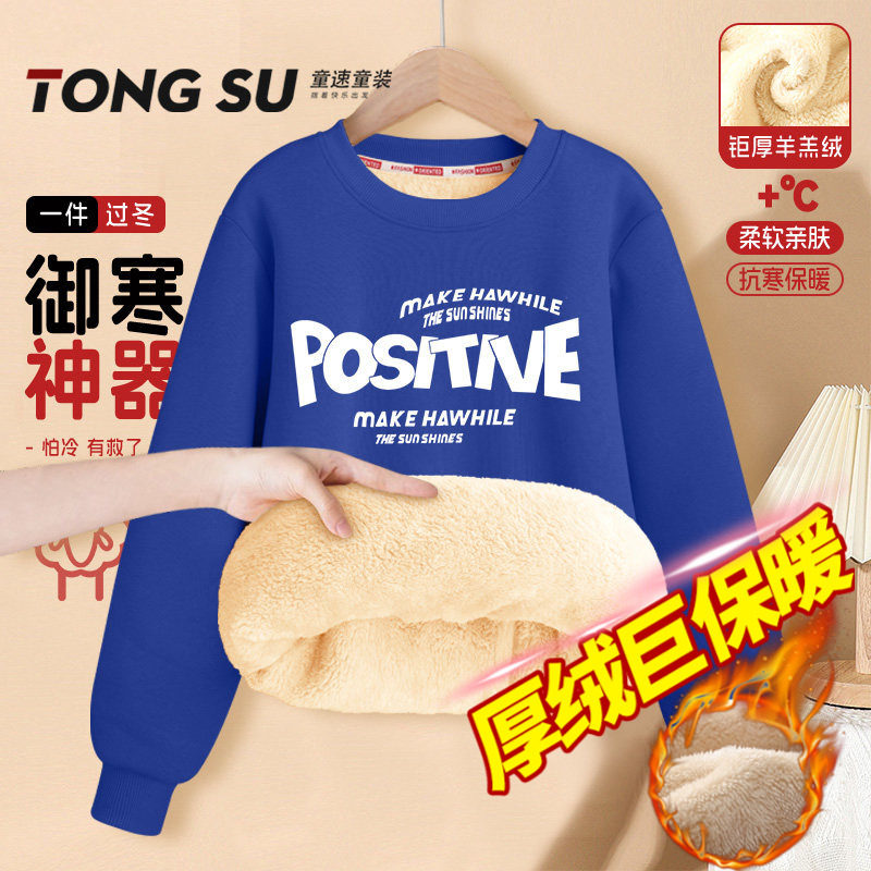 男童加绒卫衣羊羔绒2025新款中大童加厚上衣男孩保暖衣服儿童冬装,童装/婴儿装/亲子装,卫衣/绒衫,淘宝优惠券,粉丝福利购,淘宝优惠卷