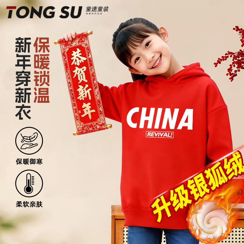 元旦儿童服装红色卫衣幼儿园上衣