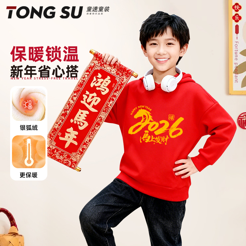 红色卫衣男童本命年女童拜年服