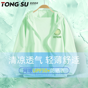 儿童防晒衣2024夏季新款男童冰丝凉感防晒服小男孩夏天薄款空调服