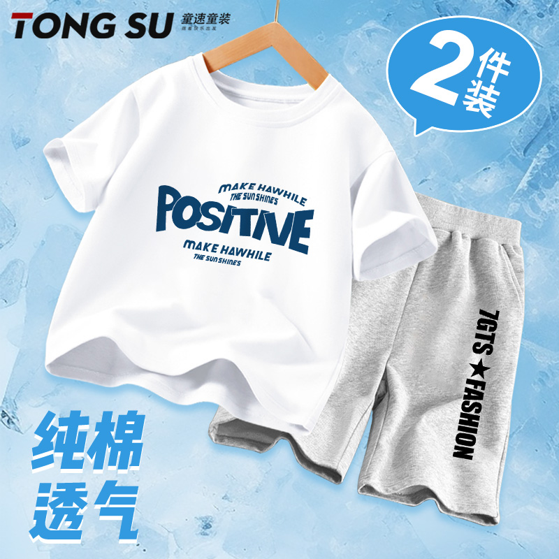 男童夏季套装2025新款纯棉男孩痞帅风短袖中大童运动短裤儿童夏装