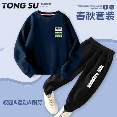 男童秋套装2025新款薄款