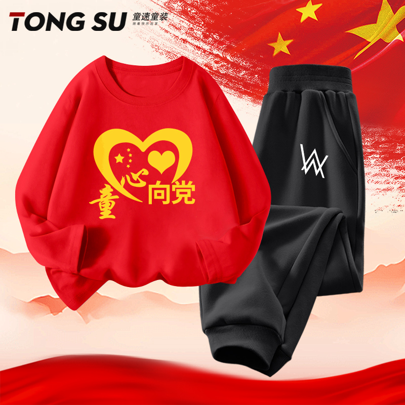 国庆节儿童服装童心向党红色衣服