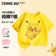 男童t恤短袖 男孩夏装 皮卡丘衣服儿童夏季 黄色上衣小女孩宝宝半袖