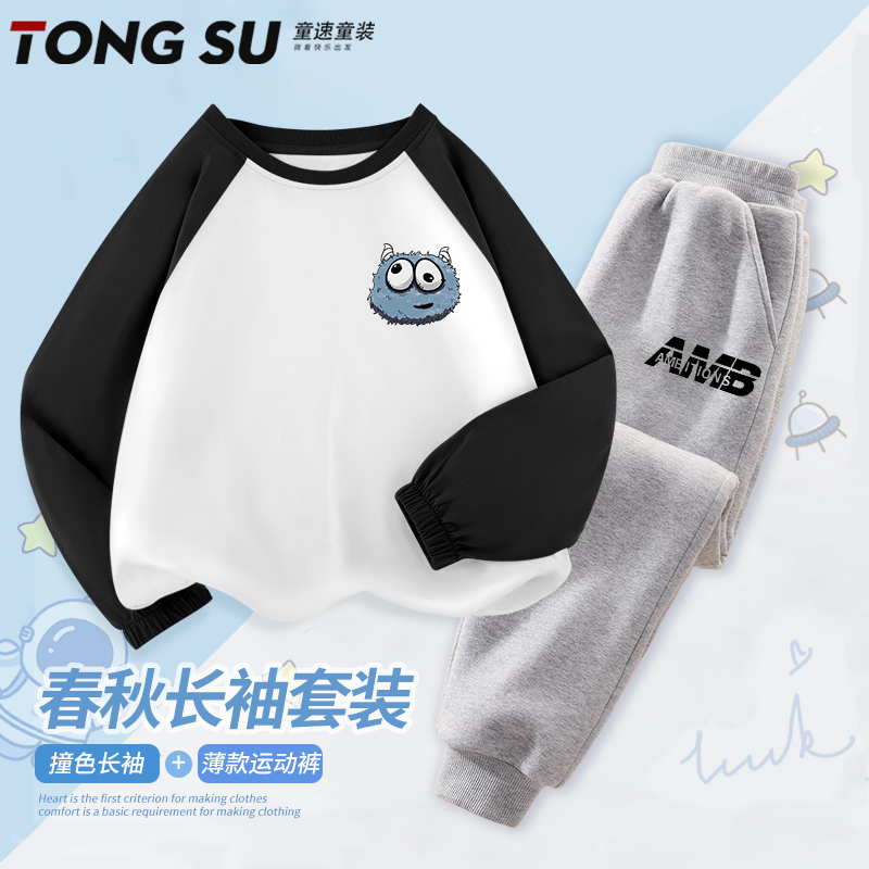 男童秋季套装2025新款纯棉薄款