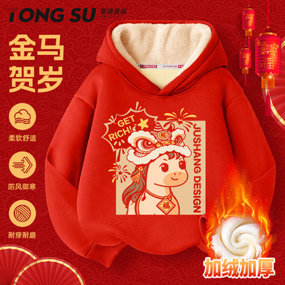2026马年本命年衣服男童红色卫衣