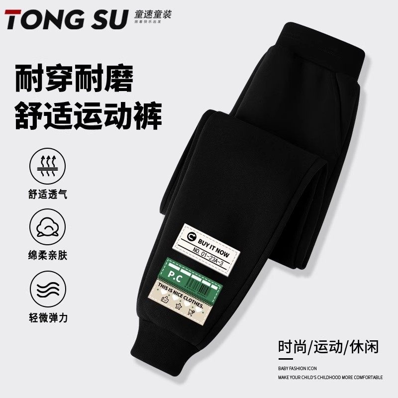 男童裤子春秋2025新款儿童长裤男孩洋气黑色运动裤中大童卫裤秋季