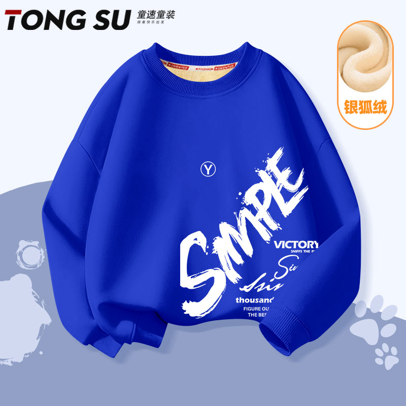 男童加绒卫衣一体绒中大童