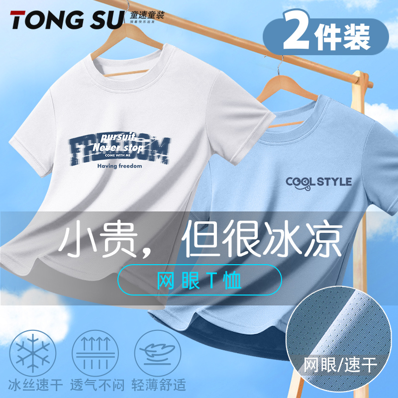 男童t恤短袖2025新款薄款男孩痞帅风中大童儿童夏天冰丝速干半袖