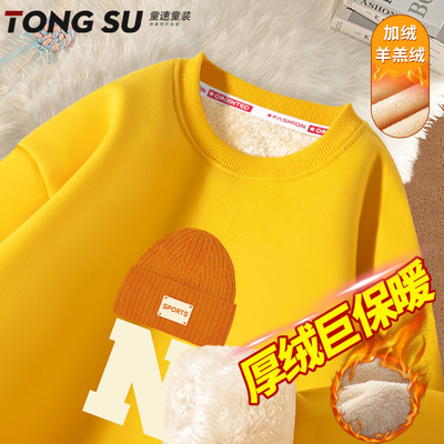 男童加绒卫衣秋冬加厚羊羔绒