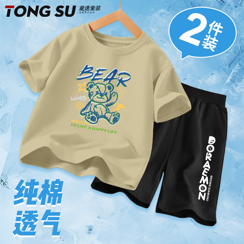 男童夏季套装2025新款纯棉男孩痞帅风短袖短裤中大童儿童夏天衣服