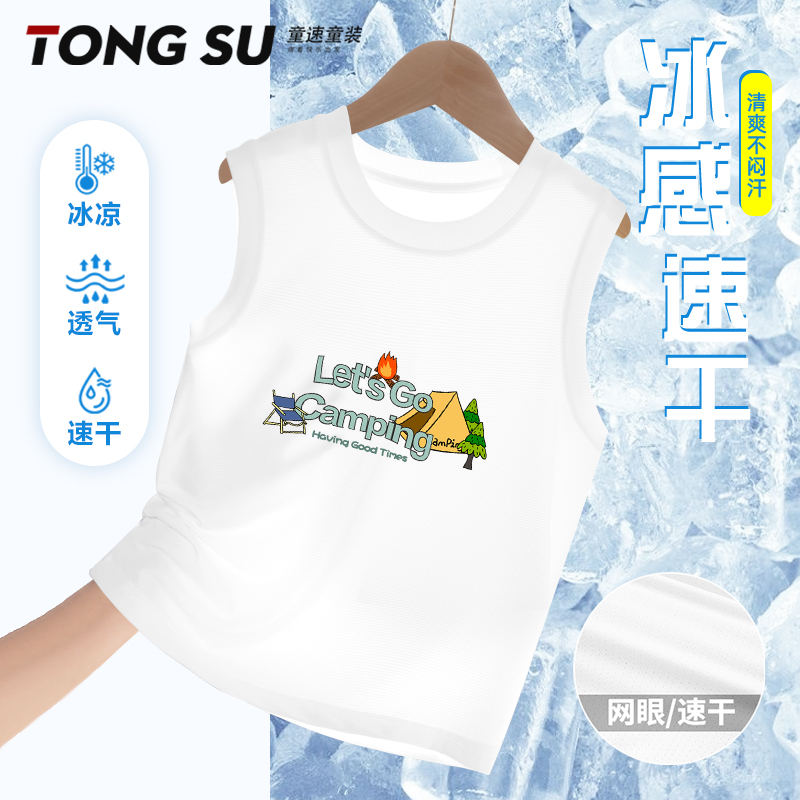 男童无袖背心2025新款薄款男孩痞帅风中大童儿童夏季冰丝速干坎肩