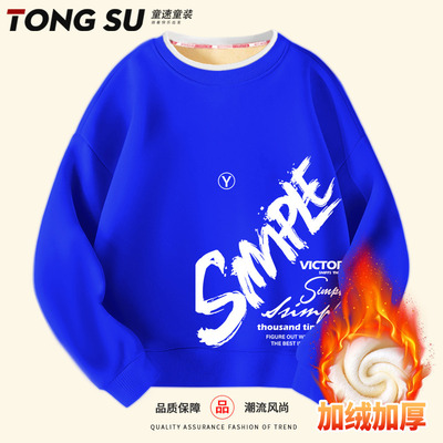 男童加绒卫衣一体绒2025新款大童