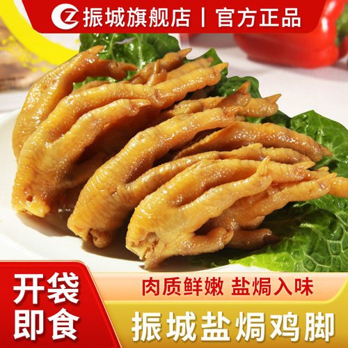 盐焗香辣卤味客家鸡爪