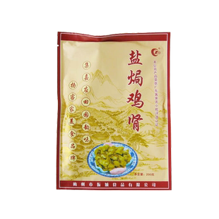 振城盐焗鸡肾鸡胗鸡肫广东梅州客家特产休闲小吃零食卤味