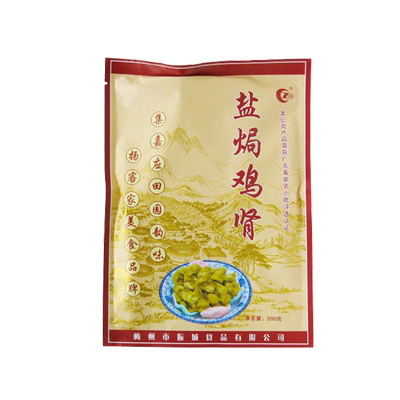 振城盐焗鸡肾鸡肫广东梅州客家