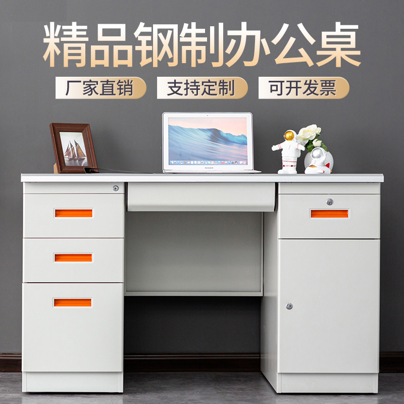 郭诺钢制员工单人办公桌