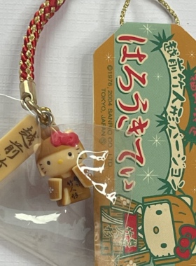 hello kitty地域限定挂件/手机链/摆件/福井限定人形竹子2004年