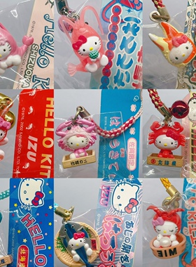 hello kitty地域限定挂件/手机链/摆件/海产品螃蟹樱花虾20231116