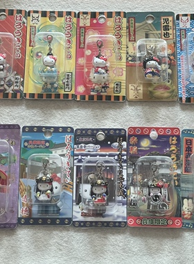 hello kitty地域限定挂件/摆件/手机链/歌舞伎限定兵库东京打伞