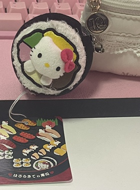 hellokitty公仔挂件毛绒全新正版寿司kitty紫菜包饭kitty迷你包挂