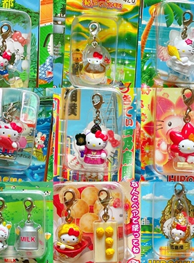 hello kitty地域限定挂件28/手机链/摆件/盒装抱海螺奶牛kitty