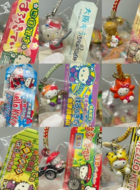 hello kitty地域限定挂件/手机链/摆件/大阪物语金佛抱kitty老虎