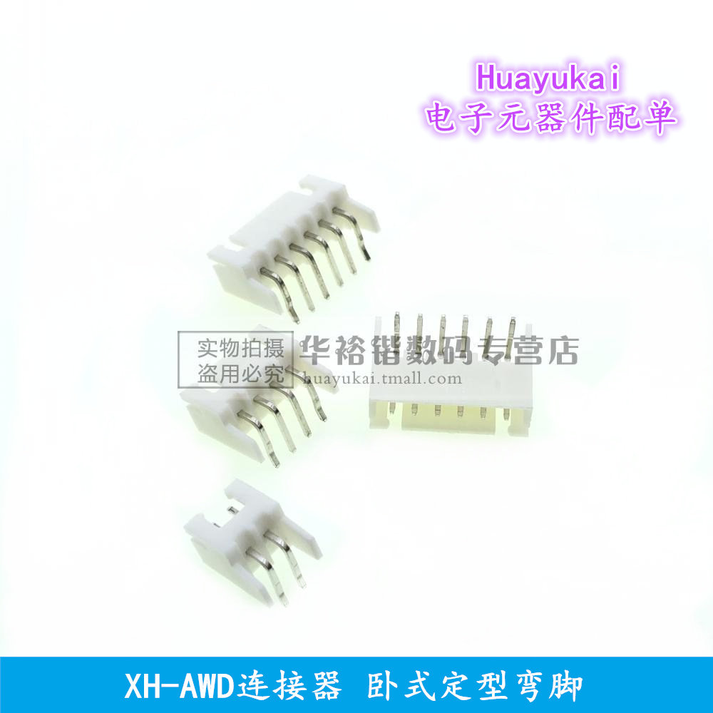 54mm间距4/5/6/7awd 5/6/7p定型卧式连接座 端子 y胶壳 50个