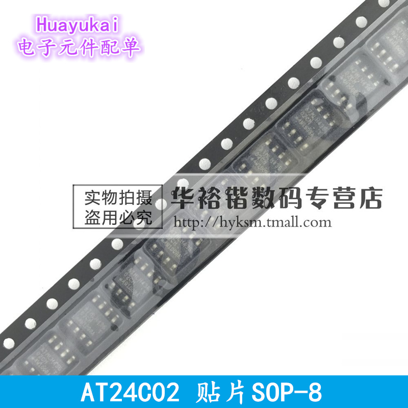 AT24C02 AT24C02A 24C02 C02 AT24C04N 24C04 贴片SOP-8