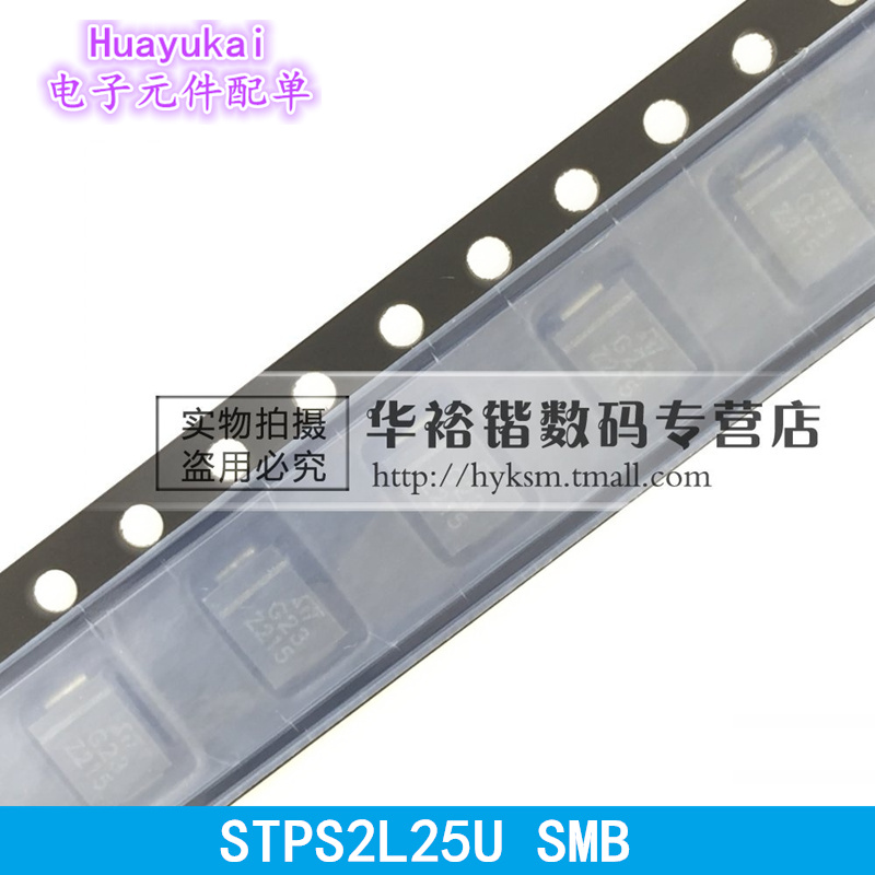 STPS2L25U 印字G23 2A25V SMB