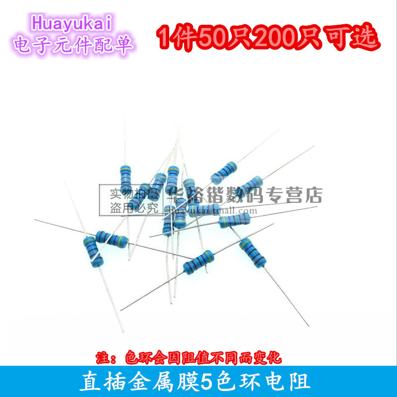 1w金属膜电阻 1w 47r 47欧姆 47Ω 五色环直插电阻器 精度1%
