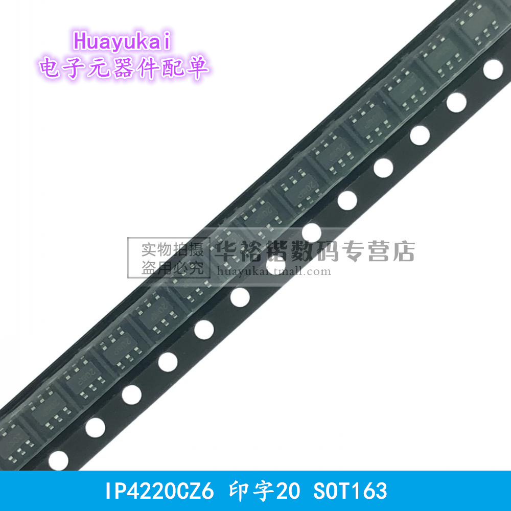 IP4220CZ6 印记:20 SOT163-6 ESD抑制器 TVS二极管