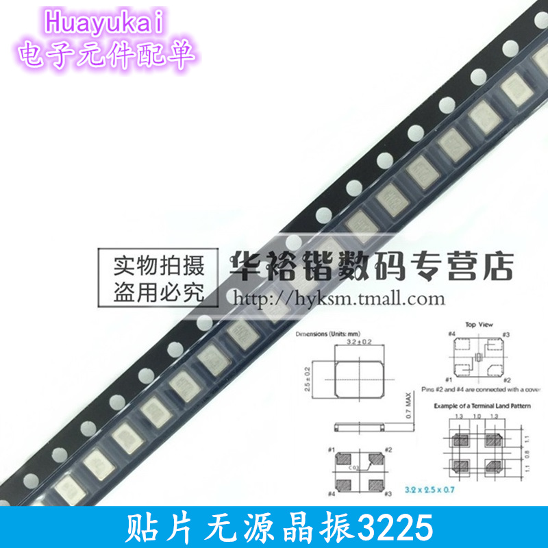 晶振3225无源crystal 24MHz 25MHZ 26MHZ 27.000MHZ SMD3.2*2.5MM