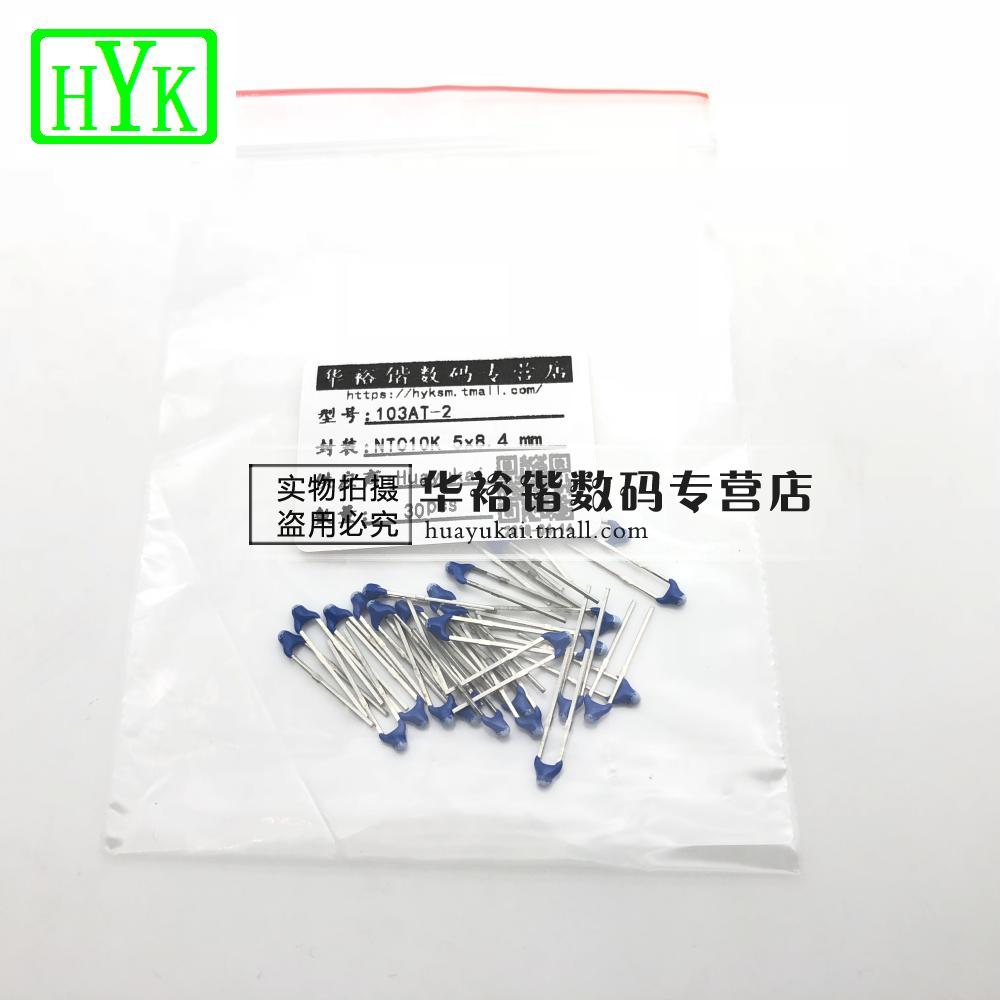 NTC热敏电阻103AT-2 1% 103AP-2 0.5% 10K 温度传感器 B值 3435K