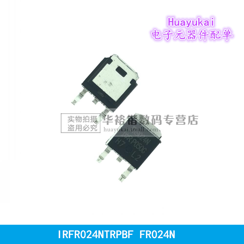 IRFR024NTRPBF 印记FR024N 场效应管 MOSFET N沟道 TO-252