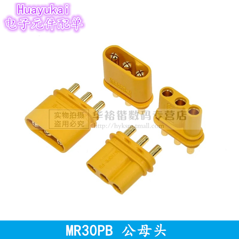 三芯针镀金直头PCB电调插头