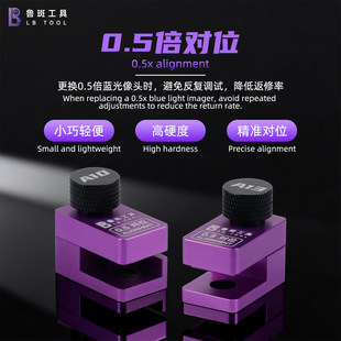 鲁斑大像头0.5倍对位更换蓝光IP12-17PM手机维修固定后置像头夹具