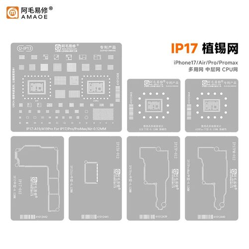 阿毛易修iPhone17系列植锡钢网