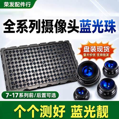 适用苹果11/12/13/14/15Pro Max Xsm 7/8P前置后置摄像头蓝光珠圈