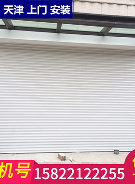 天津卷帘门 定做铝卷门 卷铁门 抗风卷帘门 家用铝合金车库门安装