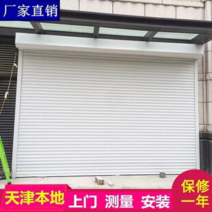 天津卷帘门 定做铝卷门 卷铁门 抗风卷帘门 家用铝合金车库门安装