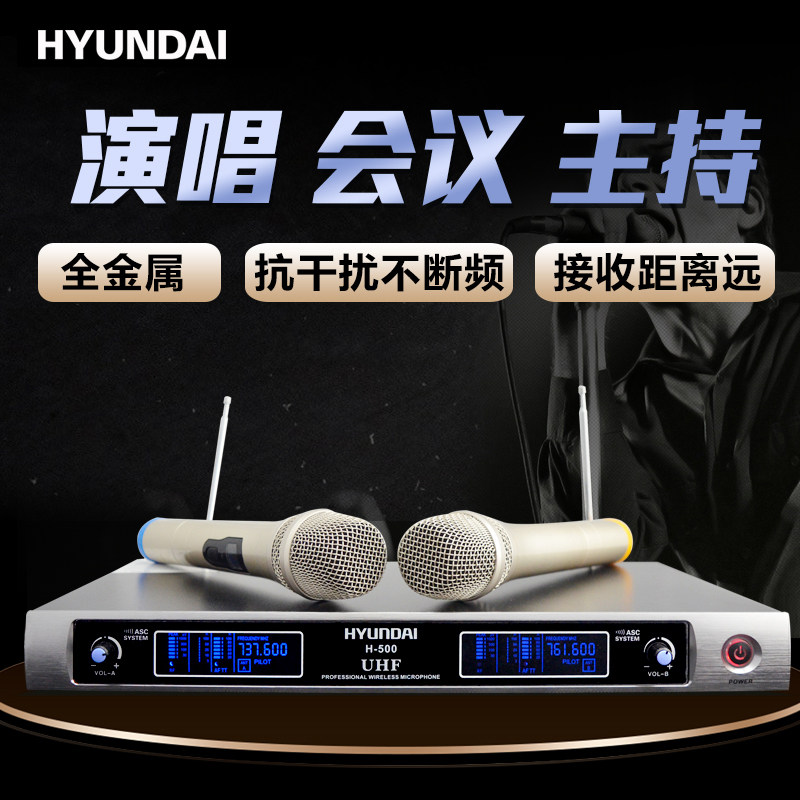 HYUNDAI/现代 H-500无线话筒家用ktv会议卡拉Ok一拖二无线麦克风|ruв категории видео электрических приборов, микрофон/микрофон - от Buy2taobao.com для оказания профессиональной услуги покупки агента Taobao