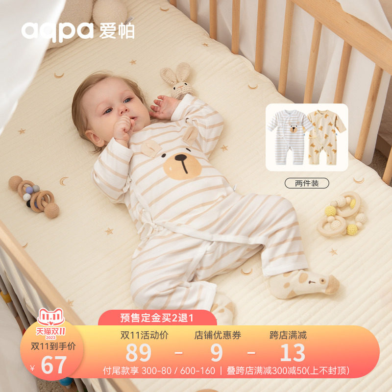 [双11预售][2件装]aqpa爱帕 新生婴儿儿衣服0-6月初生宝宝连体衣怎么看?