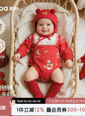 【福运小马】aqpa爱帕宝宝儿童红品长袖包屁连体衣新年拜年服哈衣
