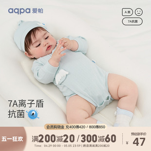 莫代尔新生连体衣哈衣爬爬服内搭打底 aqpa婴儿包屁衣长袖 7A抗菌