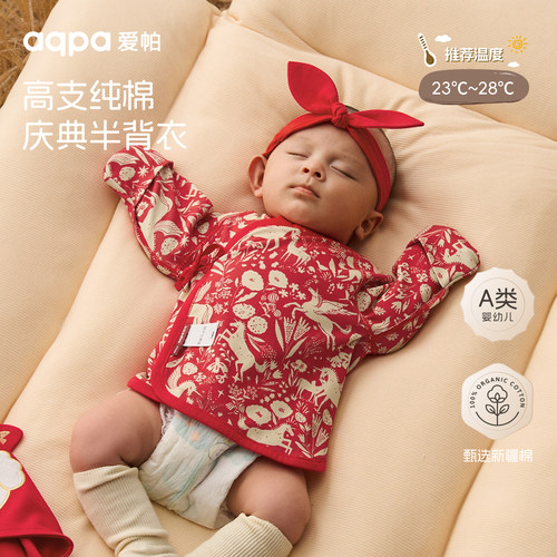 [梅尔卡特]aqpa爱帕宝宝儿童新品红品绑带半背衫婴幼儿半背衣