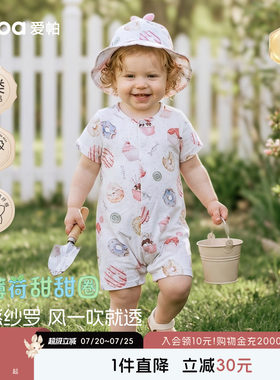 aqpa爱帕「冰薄荷甜甜圈」婴儿连体衣夏季薄透气纱布宝宝哈衣外出