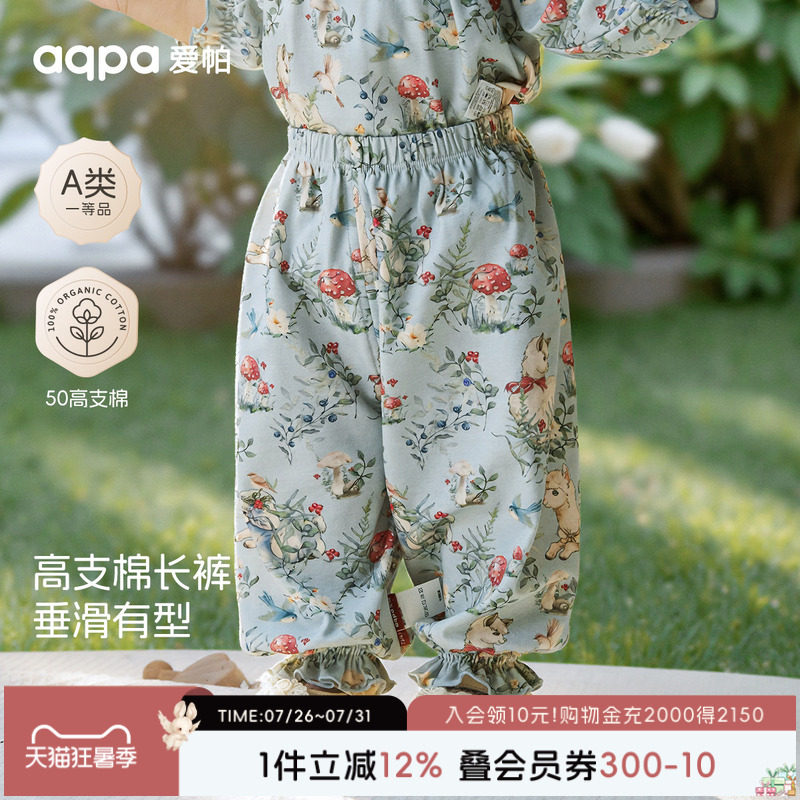 aqpa爱帕女童婴儿裤子纯棉春秋新款宝宝棉裤防蚊裤可爱百搭裤外出